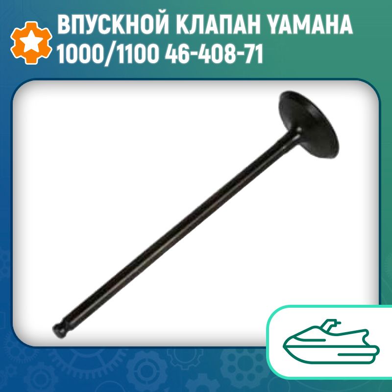 Yamaha клапаны. Выхлопной клапан. Ybr 125 клапаны. Yamaha клапаны. Yamaha клапаны.