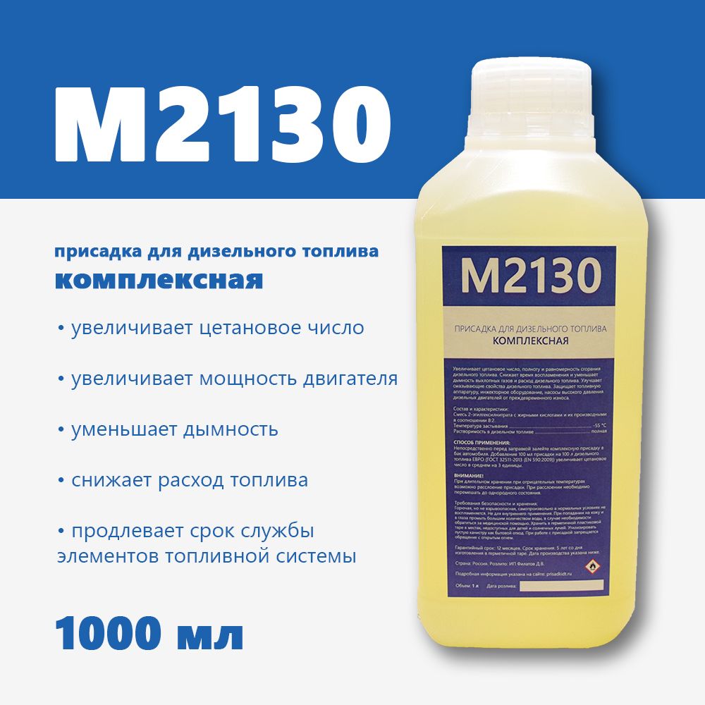 Комплексный очиститель топливной системы в дизель на 40-60 л LAVR, 310 мл / Ln2124