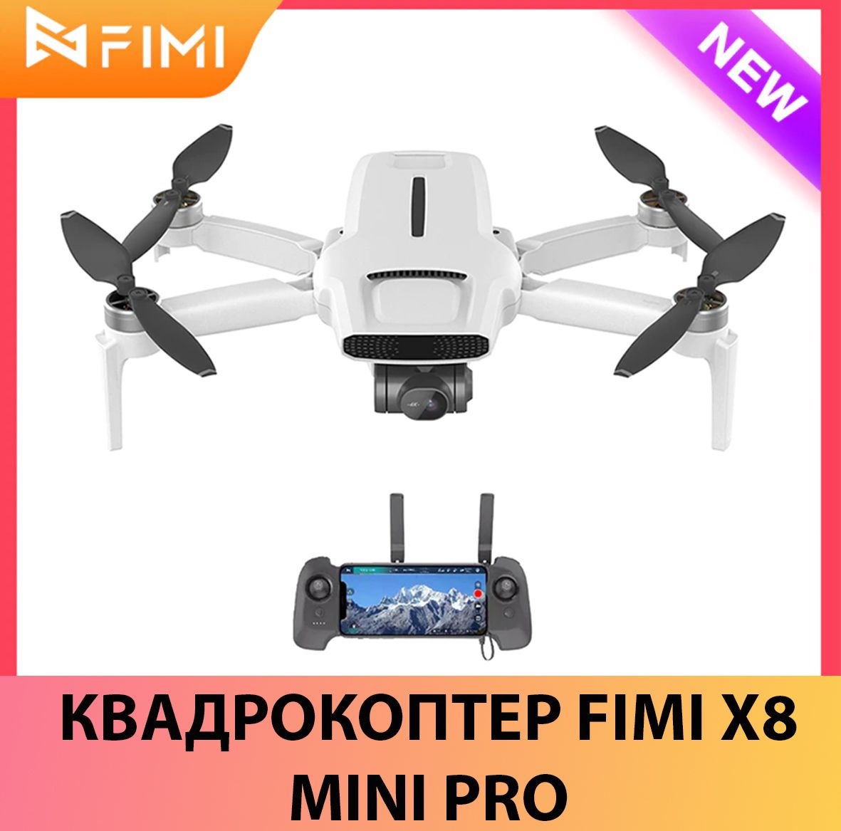 Квадрокоптер Fimi x8. Fimi x8 Pro. Инструкция Fimi x8 Mini. Плата фими квадрокоптер.