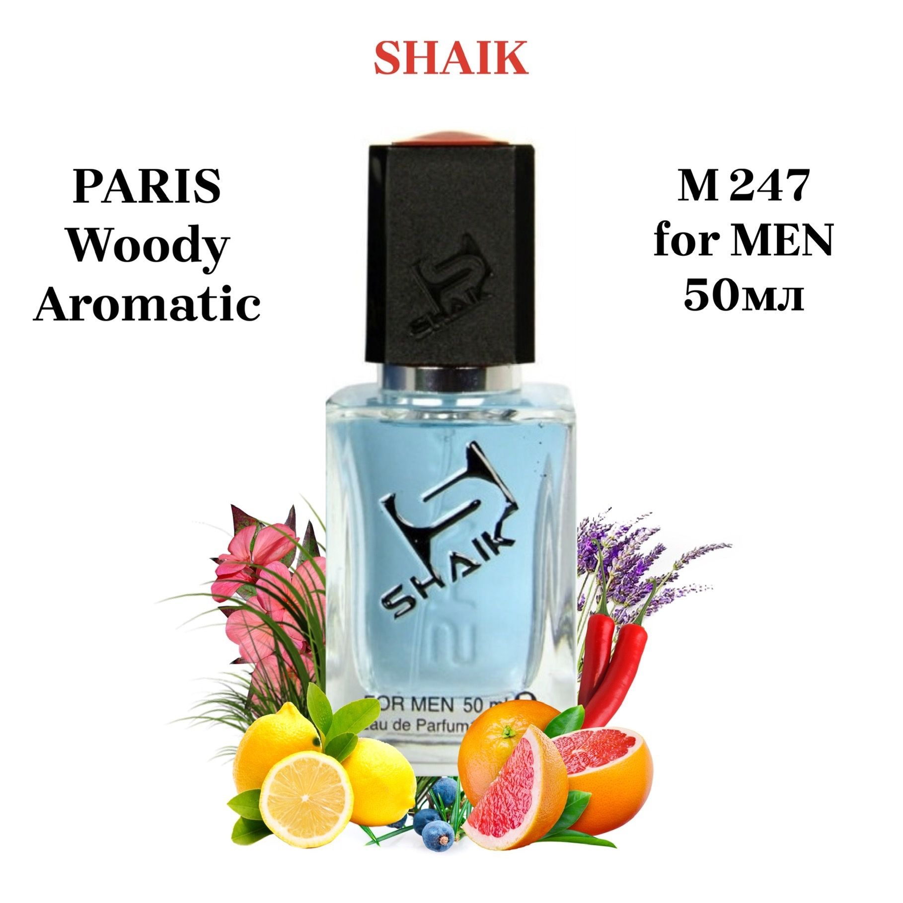 SHAIK PARIS M 247 Woody Aromatic Парфюмерная вода 50мл Мужская