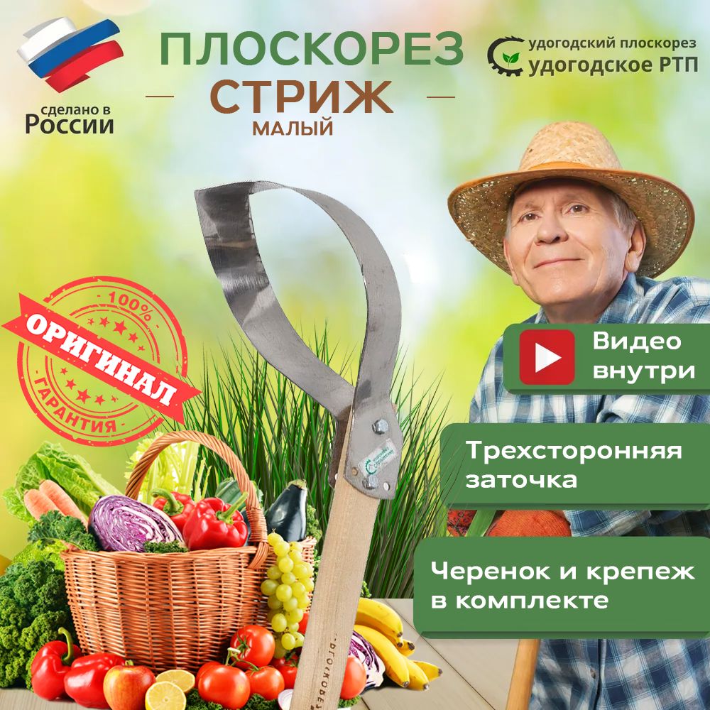 Судогодский плоскорез Плоскорез, рукоятьНержавеющая сталь