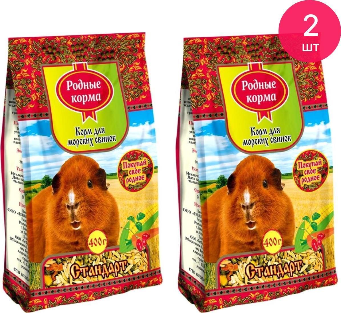 родные корма зерновая палочка для грызунов с фруктами 45гх2шт. 3222. родные корма для грызунов. корм для грызунов грызунов 400г. родные корма для грызунов.