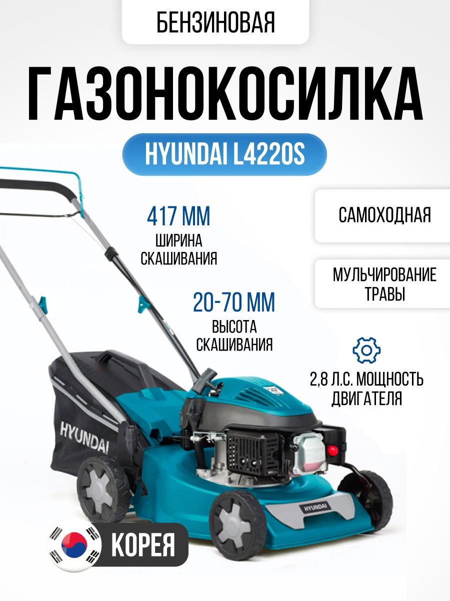 Снегоуборщик Бензиновый Hyundai S 7713-T, Самоходный – купить в  интернет-магазине OZON по низкой цене