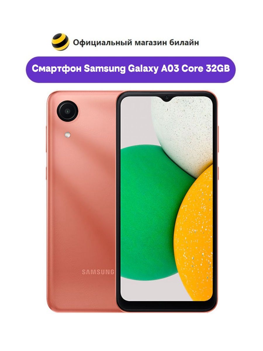 Купить Samsung Sm A336b