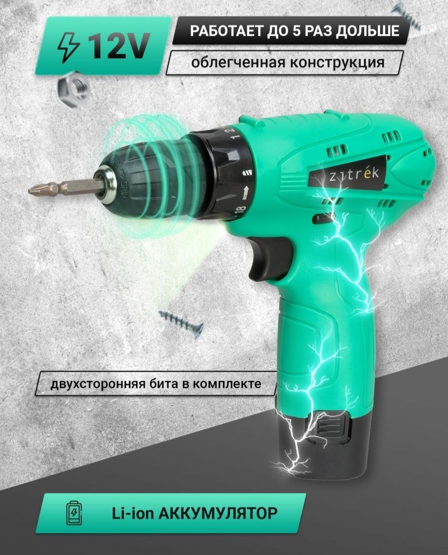 аккумуляторная дрель-шуруповерт zitrek green 12 063-4071. Zitrek дрель шуруповерт аккумуляторная green. гайковерт макита 350. аккумуляторная дрель zitrek green 12 063-4071. аккумуляторная дрель-шуруповерт zitrek green 12 063-4071.