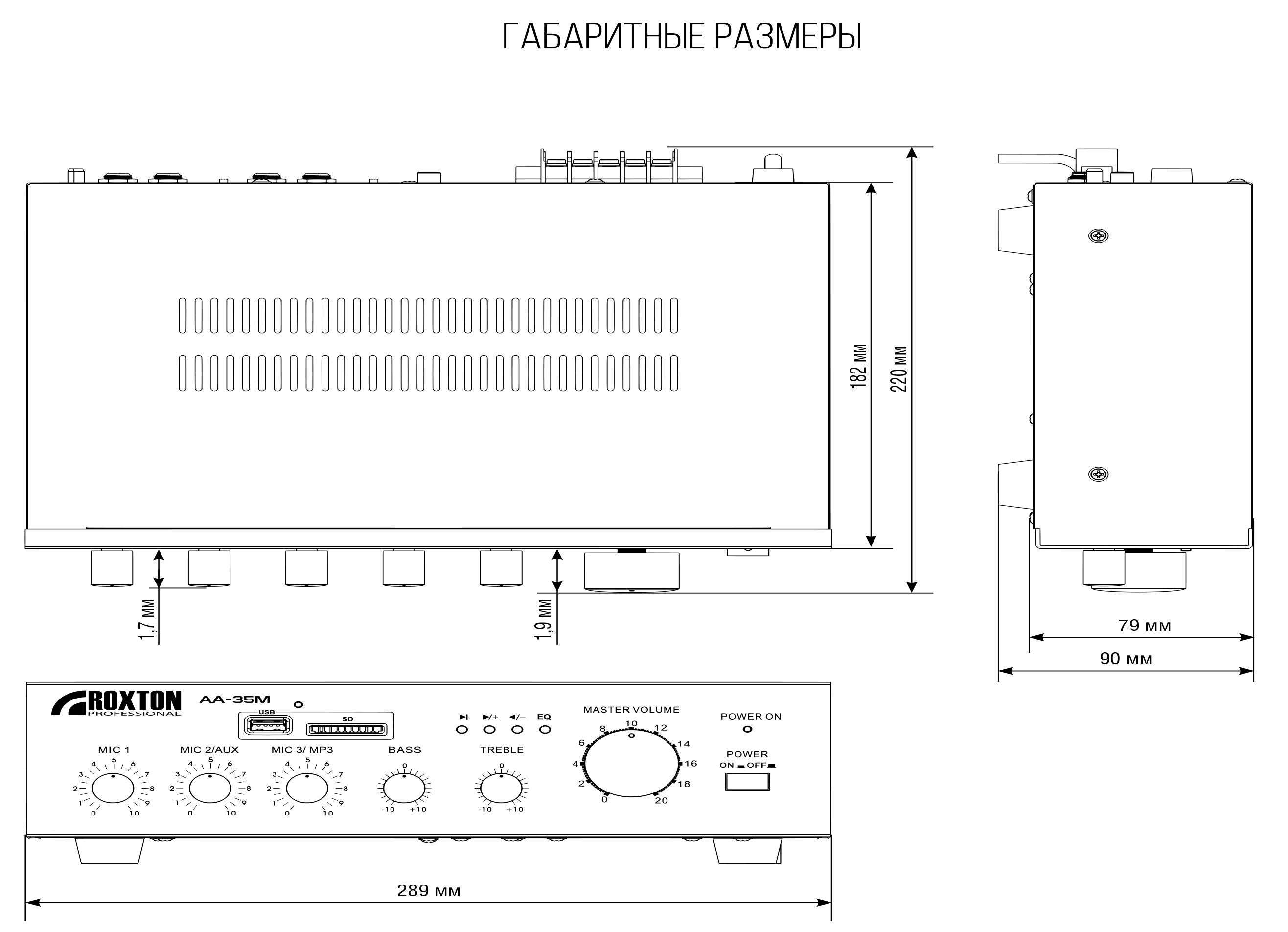 Схема трансляционного усилителя