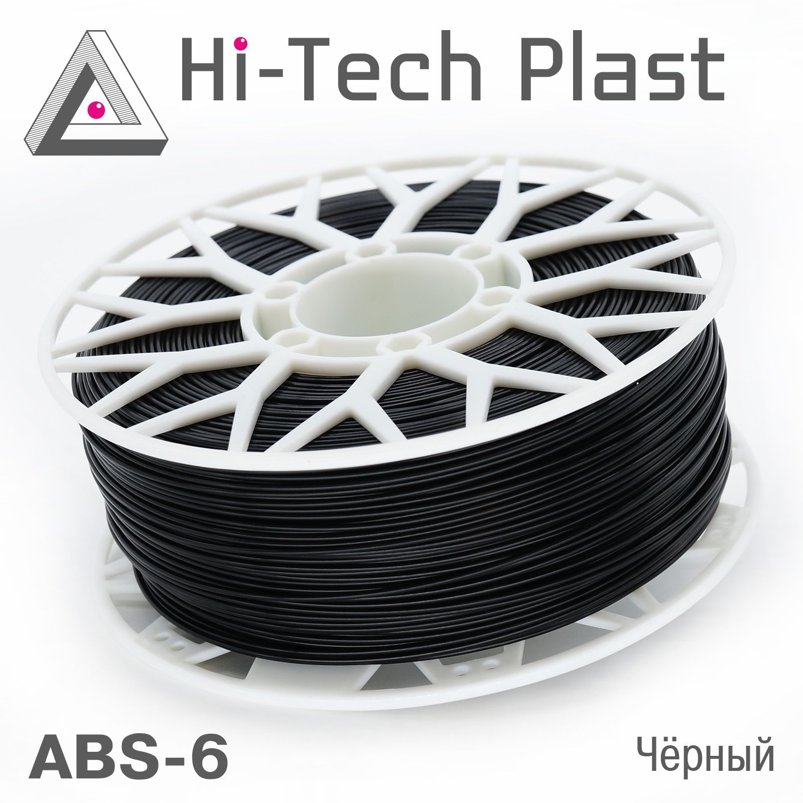 Пластикдля3Dпринтера"Hi-TechPlast"ABS-6.Чёрный.1,75мм,1кг.