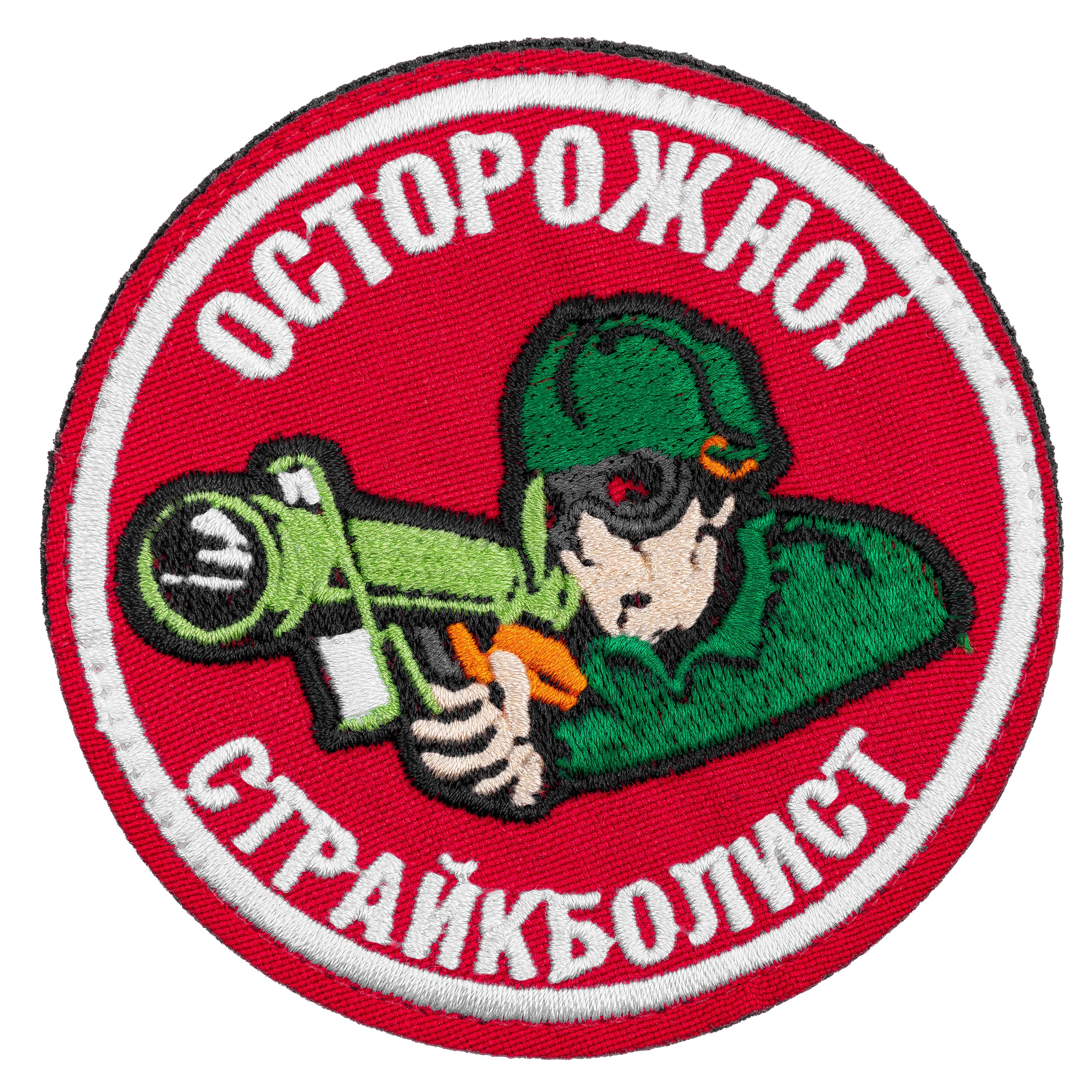 Патчи на белом фоне. Бородатый страйкболист патч. Патчи на хелоун танки.