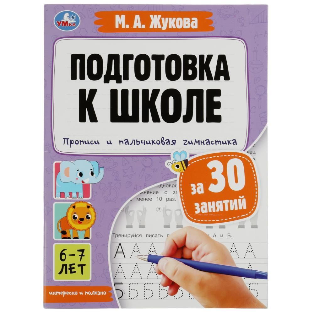 Книга по Гимнастике в Школе – купить в интернет-магазине OZON по низкой цене