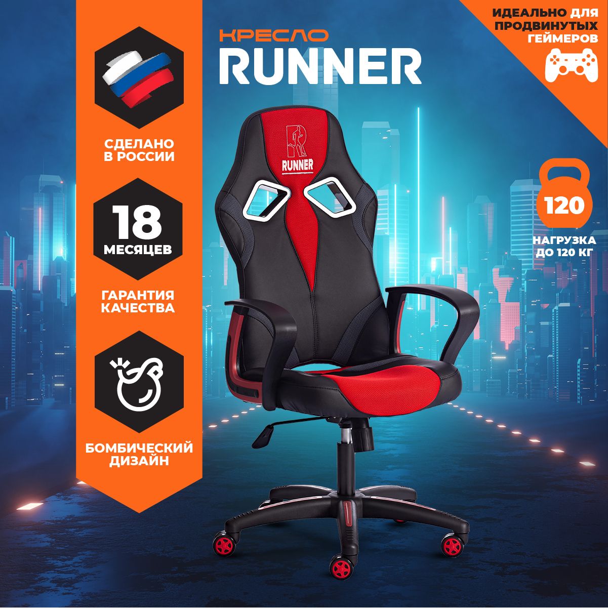 Компьютерное кресло tetchair runner игровое