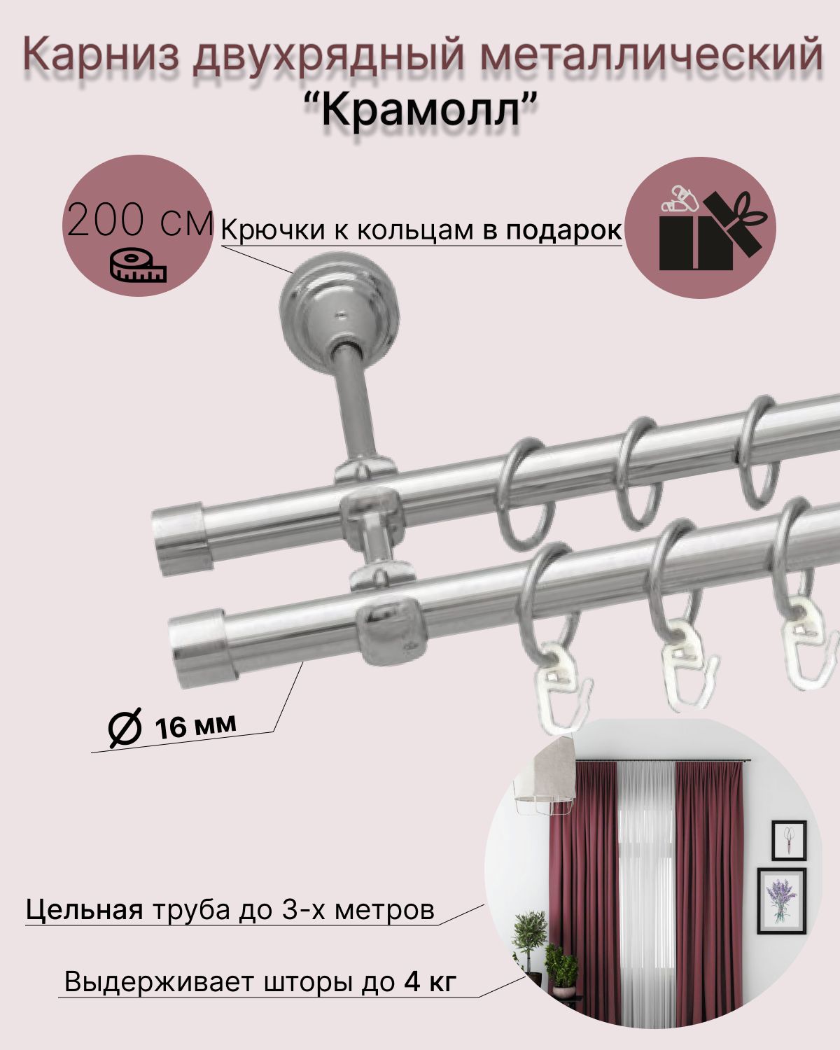 Карниз для люверсных штор двухрядный. Карниз двухрядный 2 метра. Карниз для штор настенный двухрядный металлический. Кованый карниз для штор двухрядный.