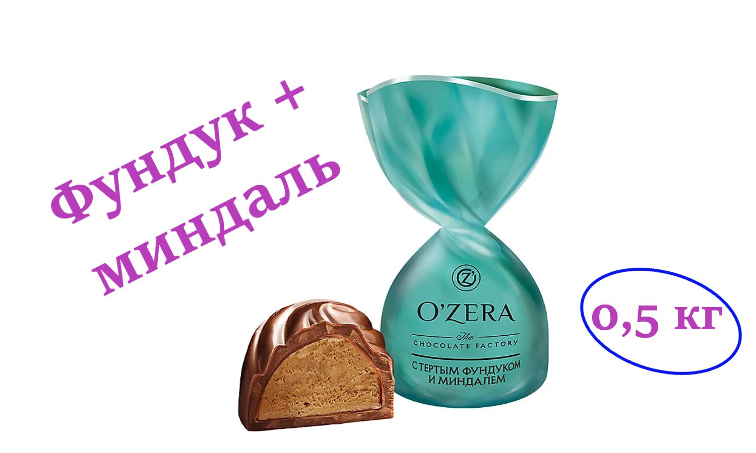 Конфеты озера в коробке Hazelnut