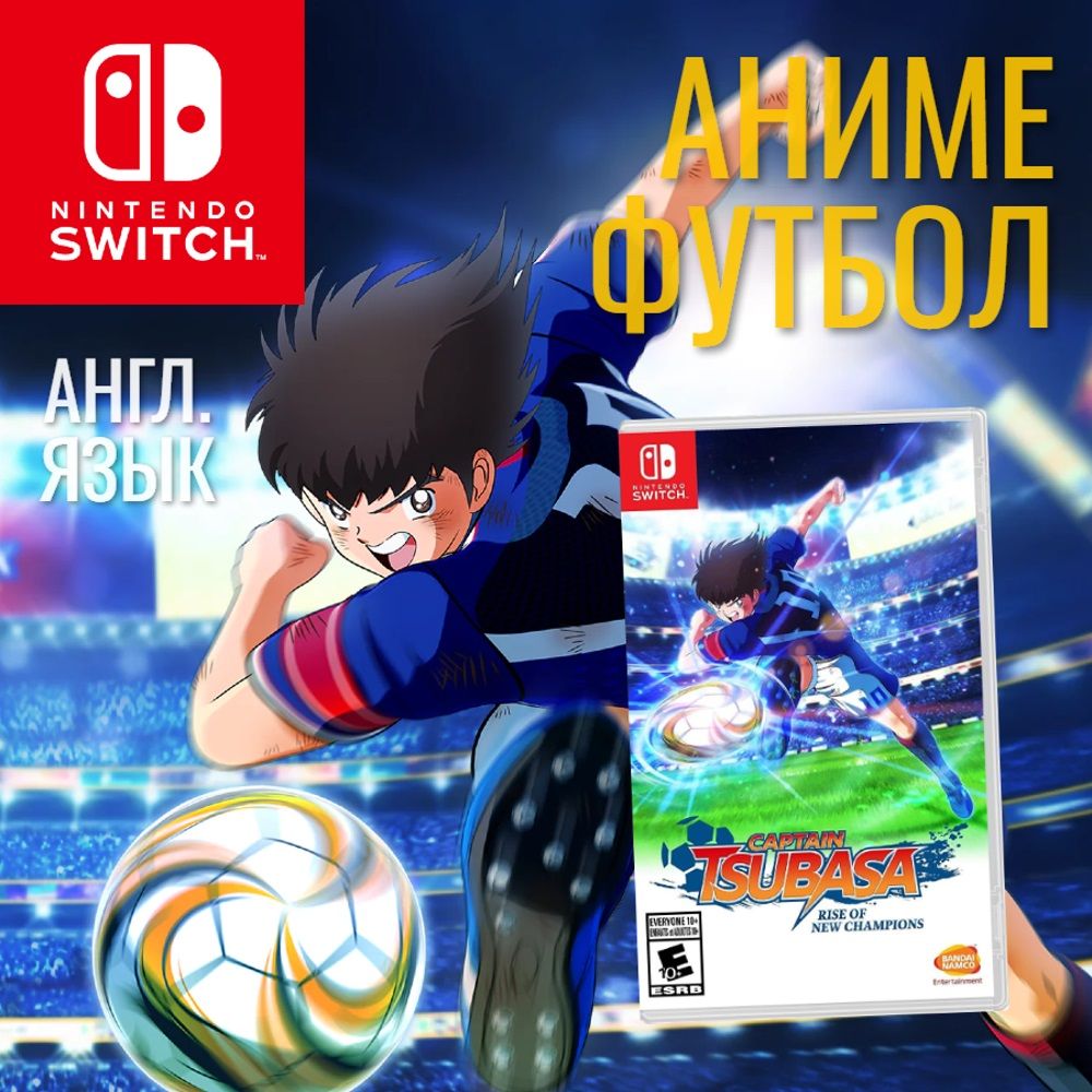 Switch tsubasa hot sale