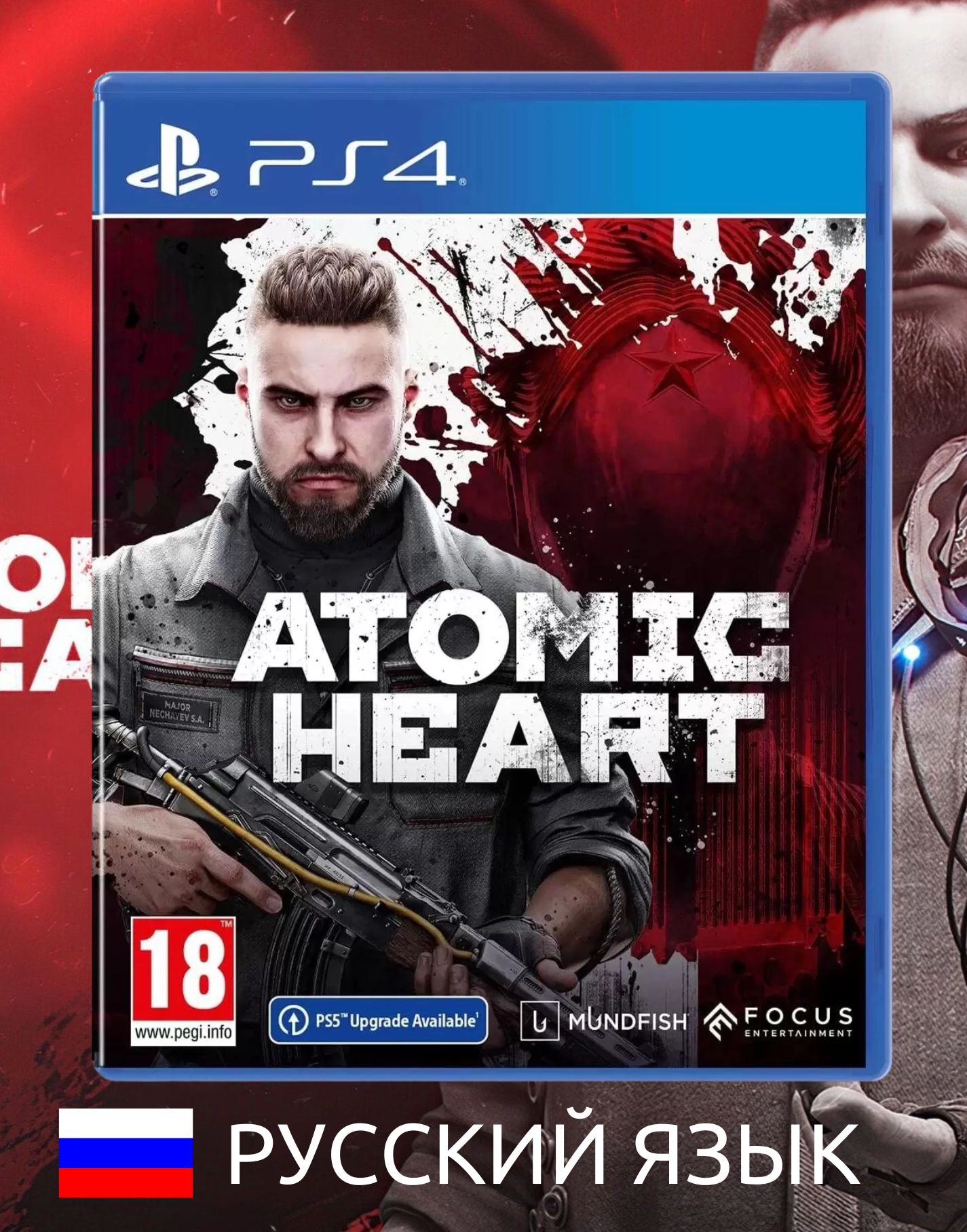 Игра atomik heart dobrencgik (PlayStation 4, Русские субтитры) купить по  низкой цене с доставкой в интернет-магазине OZON (883859124)