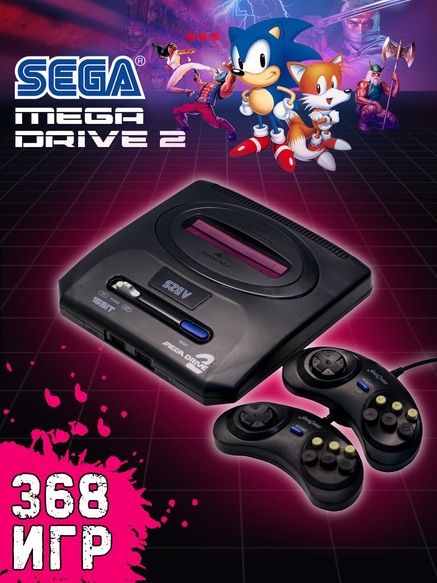 SEGA Игровая приставка Sega Mega Drive 2/368 игр - купить с доставкой по  выгодным ценам в интернет-магазине OZON (883740388)