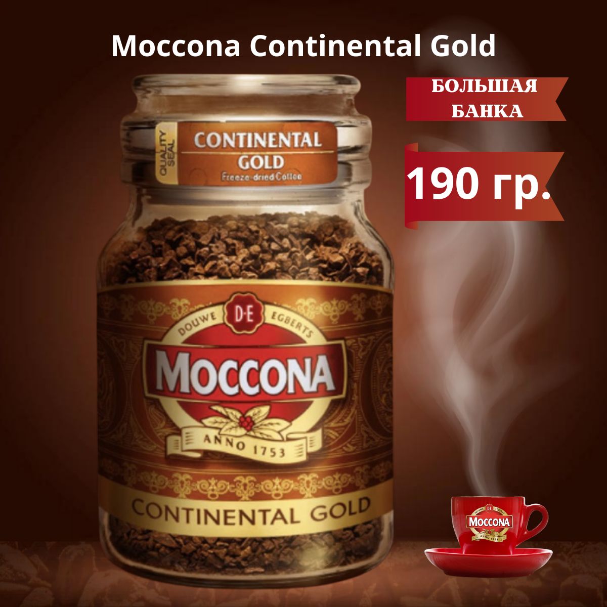 Moccona gold. Moccona Continental Gold кофе растворимый 95г. Моккона Континенталь Голд 95. Кофе Моккона Континенталь Голд 95 гр. Кофе Маккона Голд ст/б 190г.