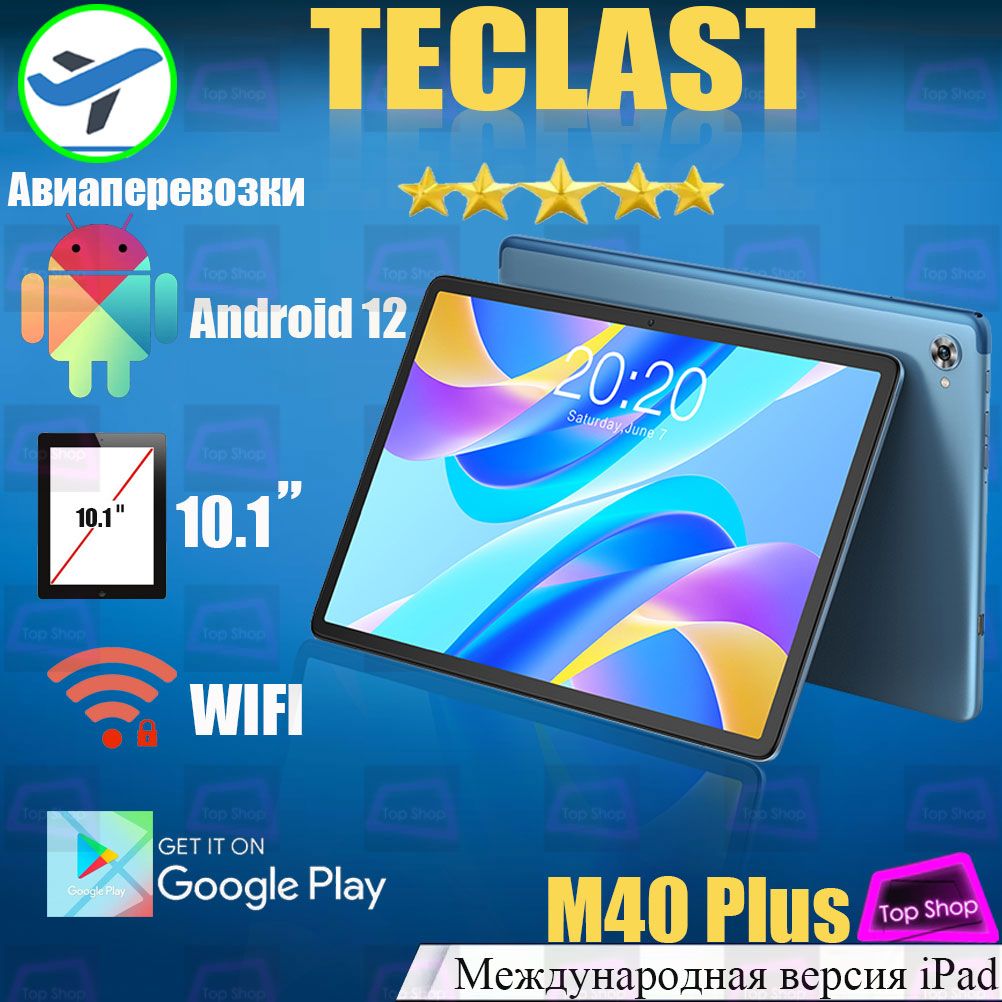 Планшет Teclast M40 Plus Купить