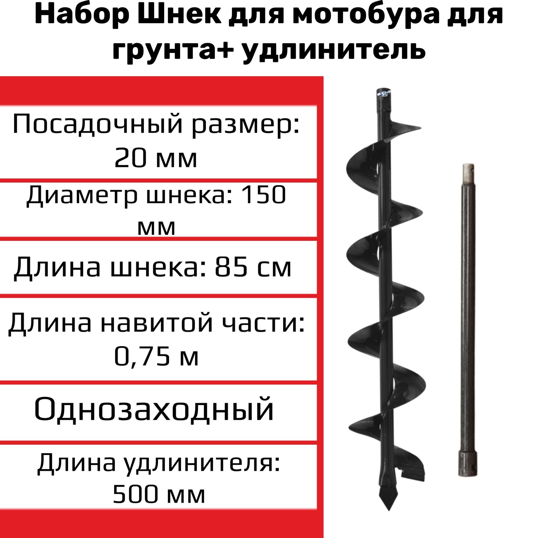 Мотобур ADA Ground Drill-5 А00317