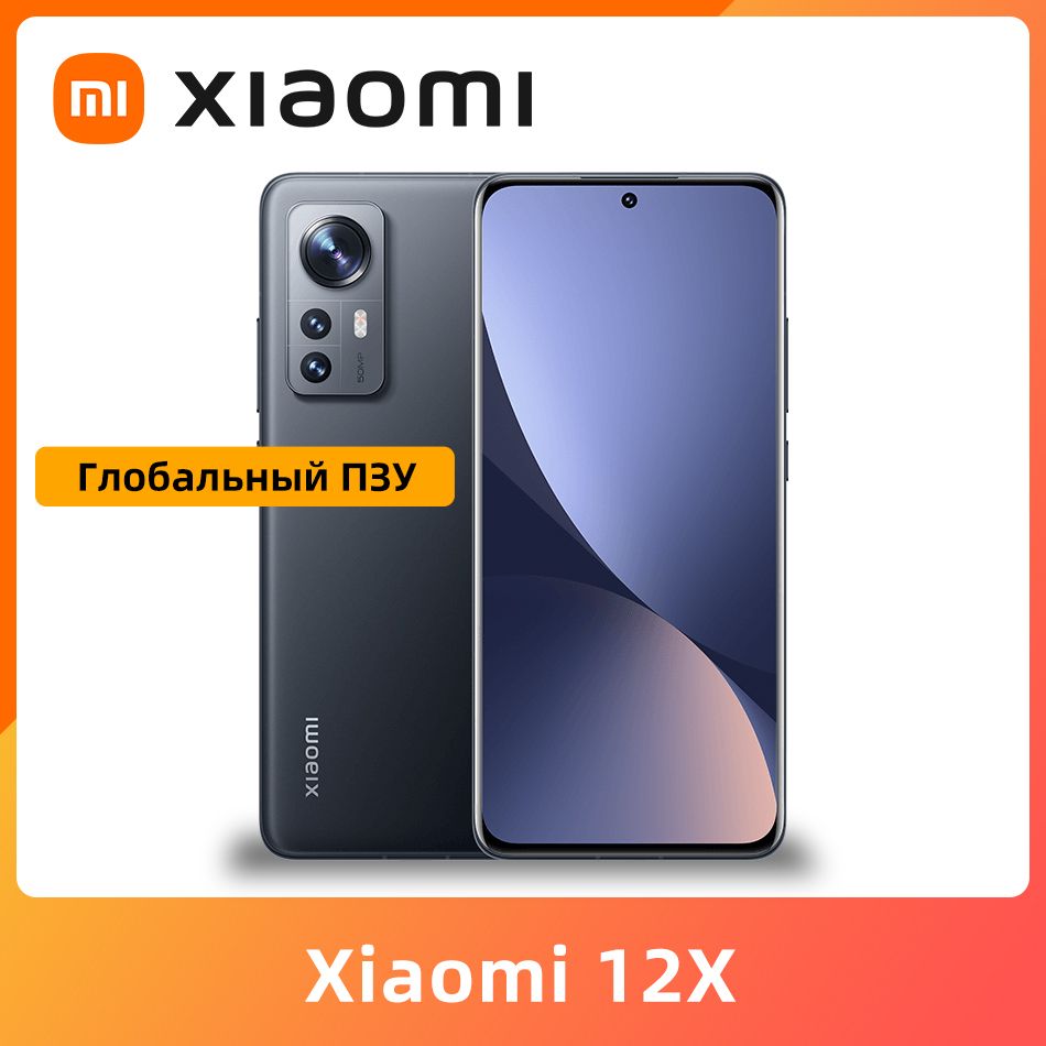 Xiaomi Смартфон Xiaomi Mi 12X Глобальная прошивка Snapdragon 870 12/256 ГБ,  черный