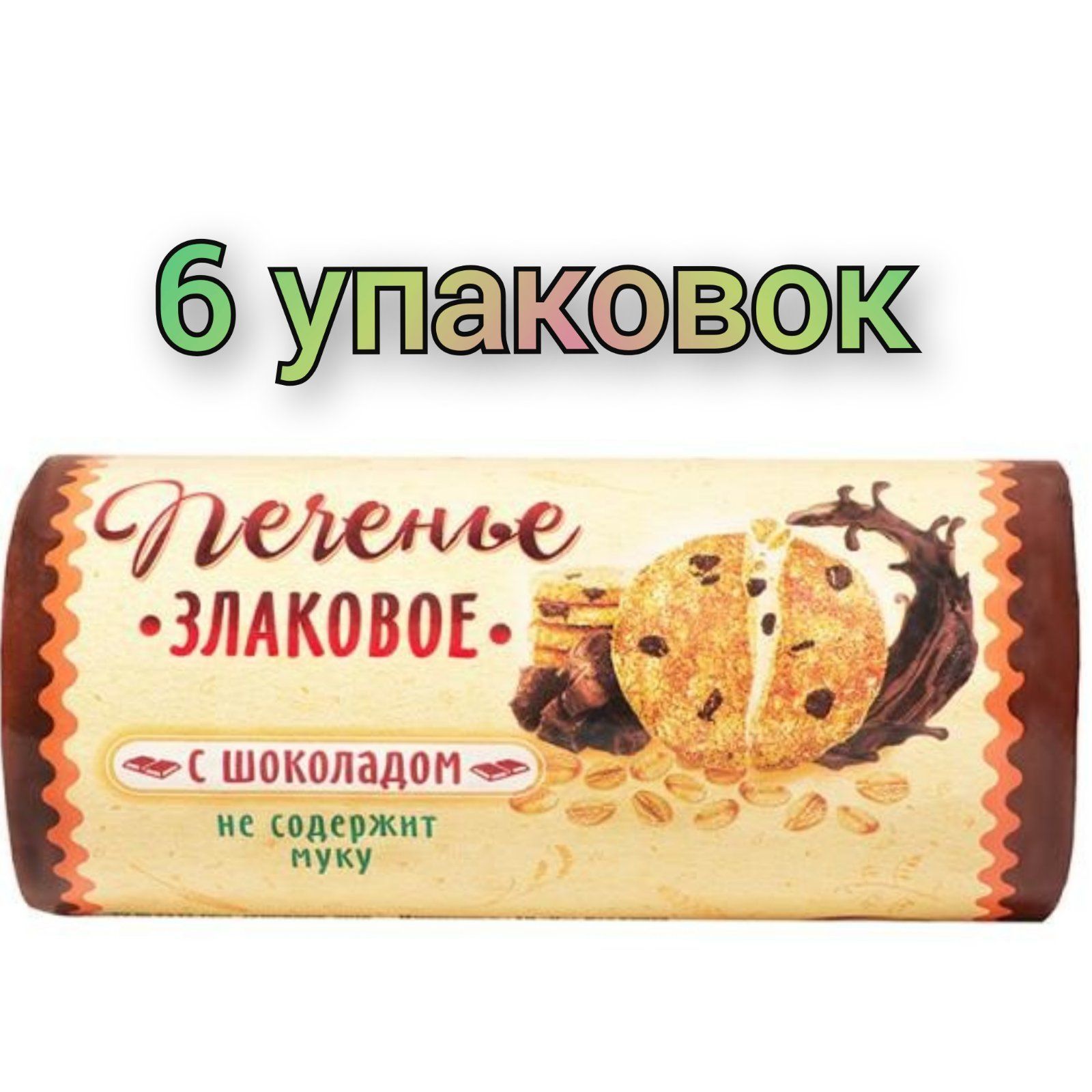 Печенье злаковое 