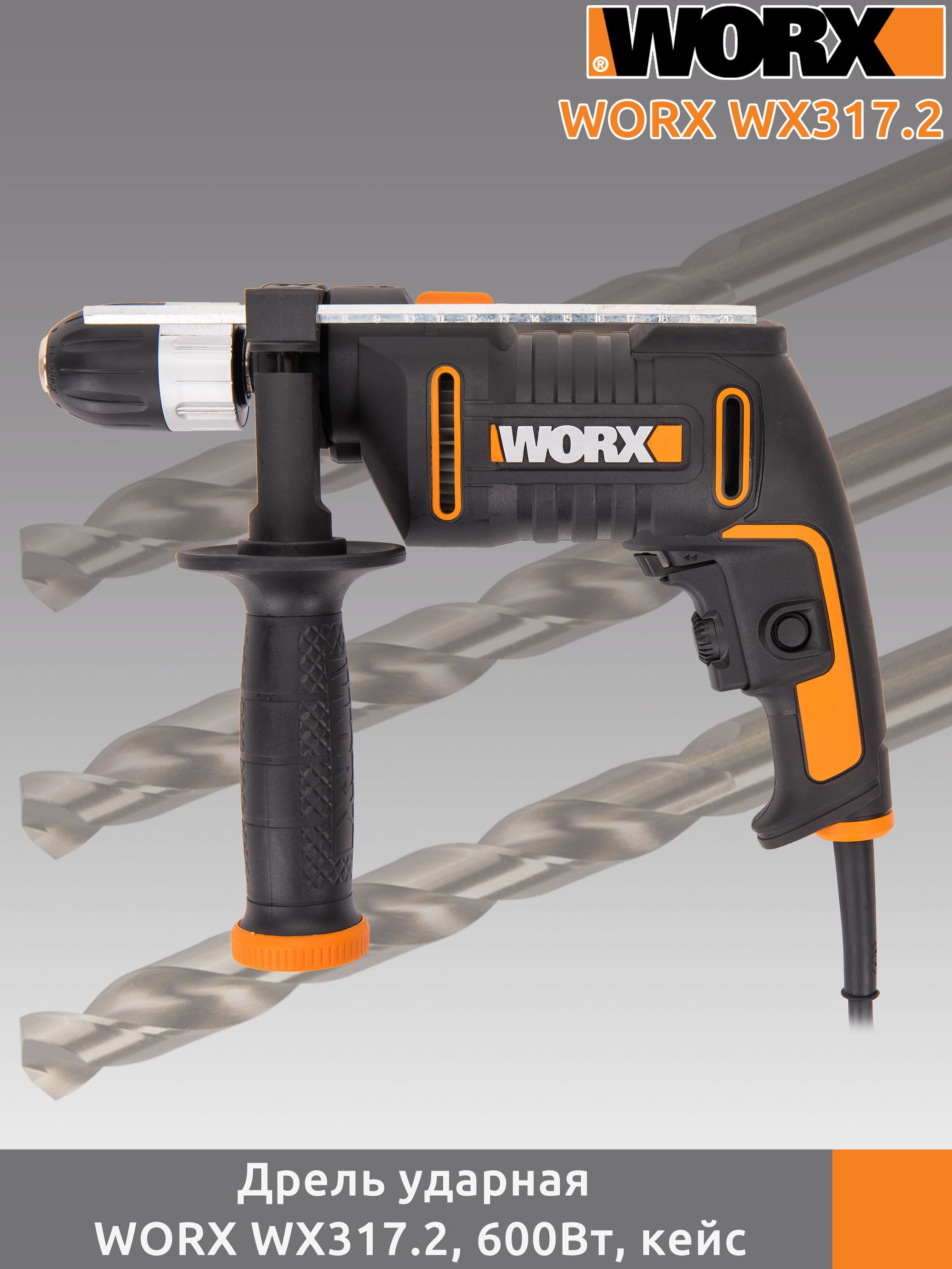 WORX WX317.2 600 600 3000