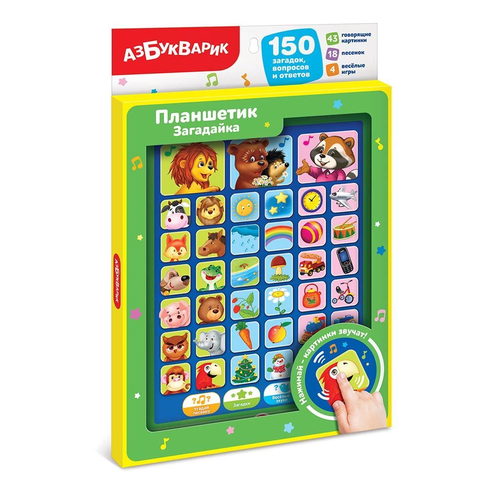 Музыкальная игрушка Азбукварик 