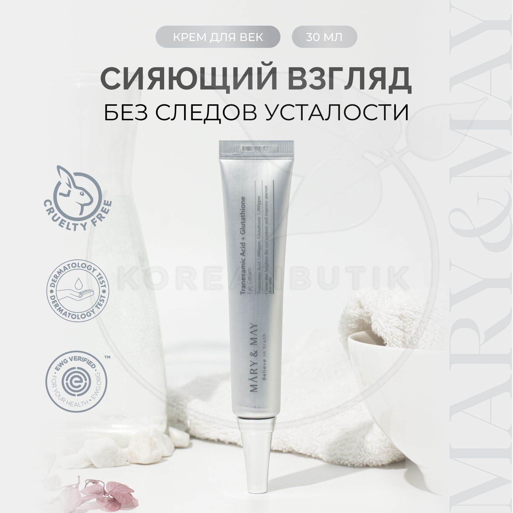 Крамбе Крем – купить в интернет-магазине OZON по выгодной цене