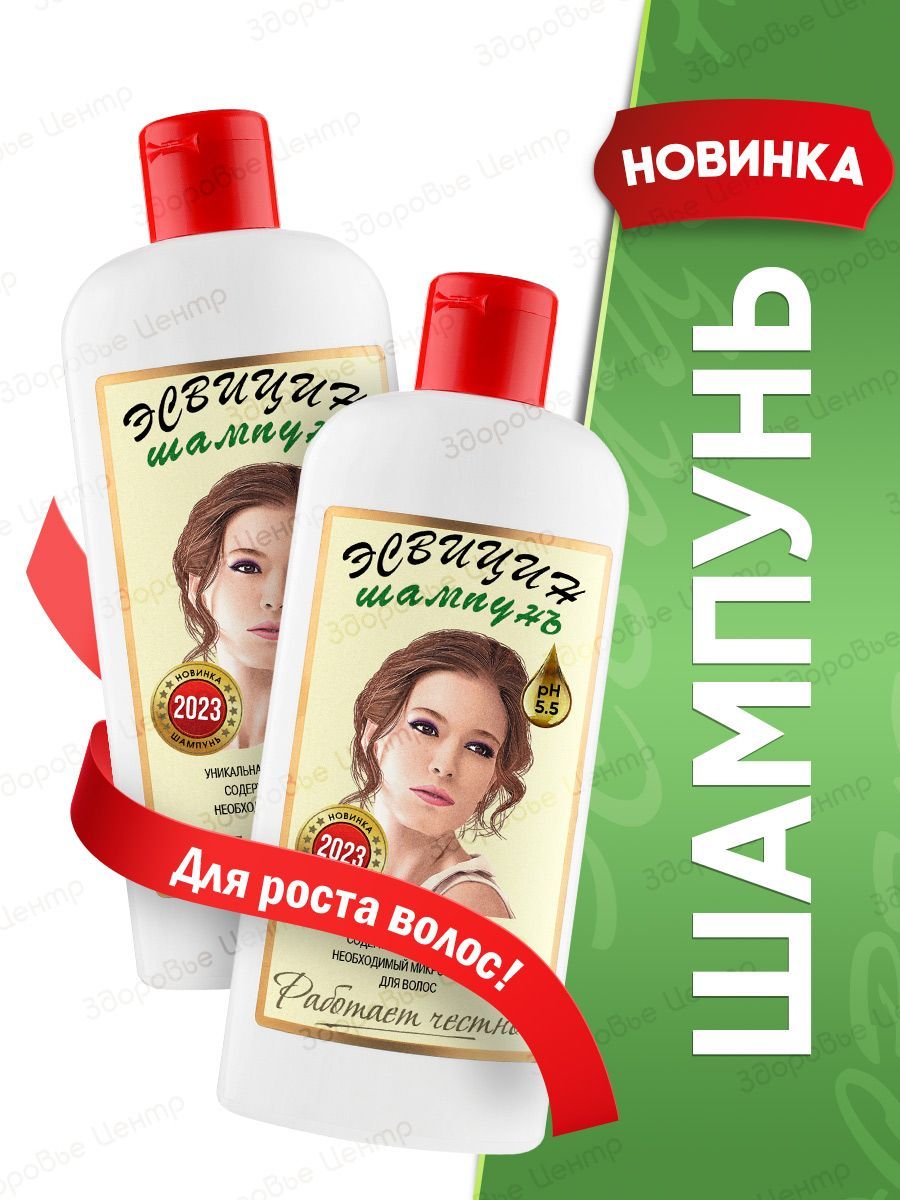 Шампунь Эсвицин Для Волос Купить