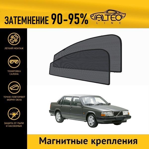 Купить Лобовое Стекло Вольво 960