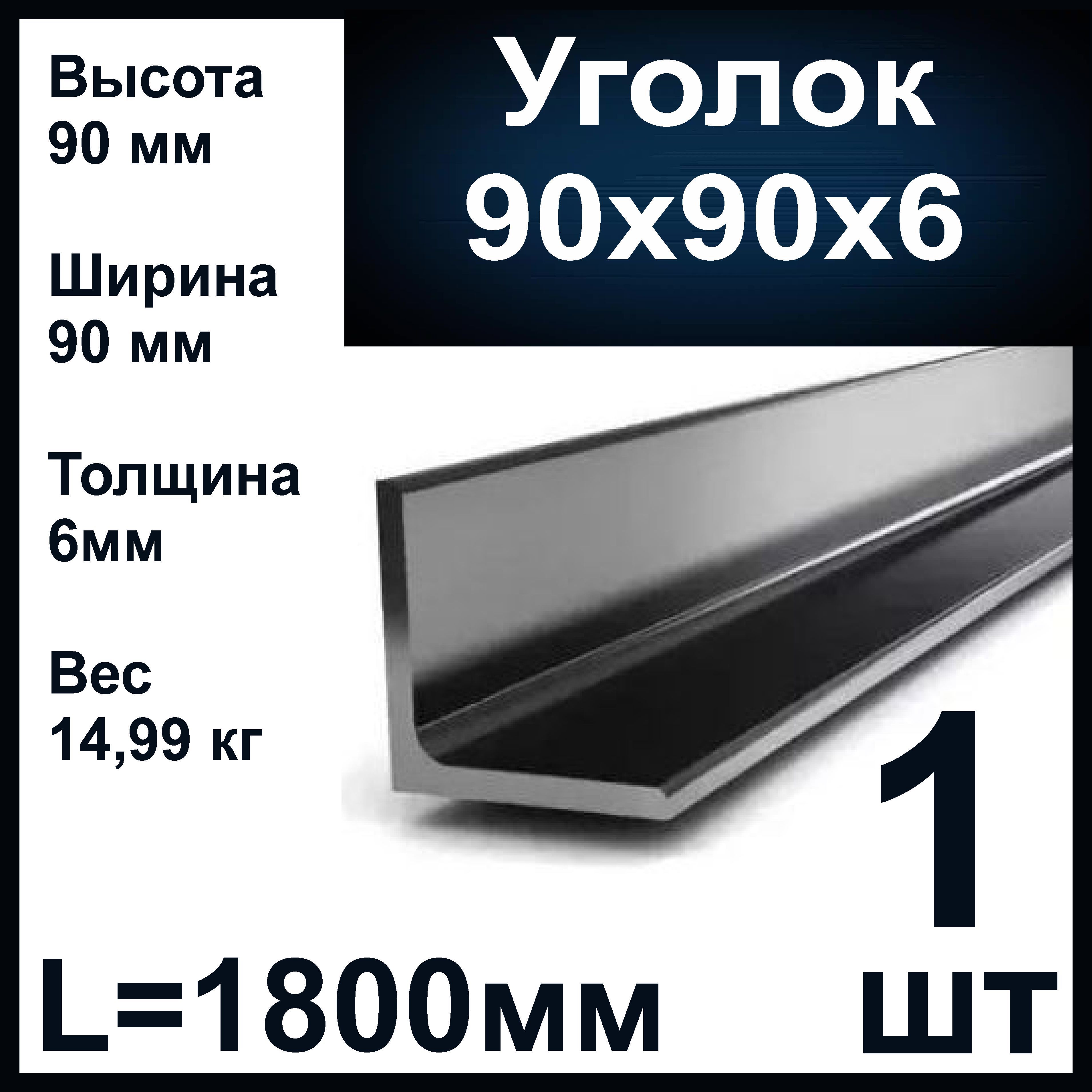 Уголок 125х80х10 Купить В Нижнем Новгороде