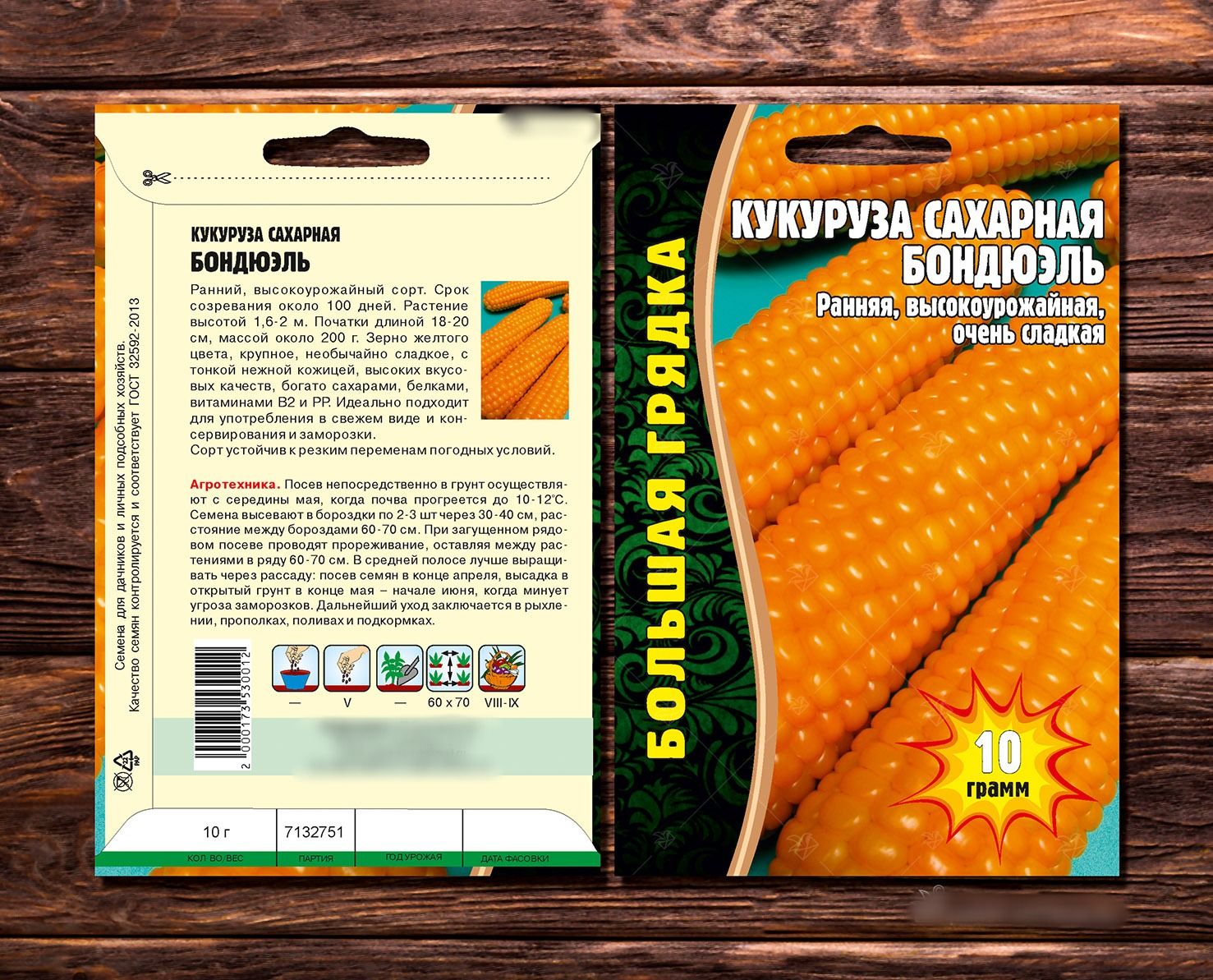 Кукуруза Бондюэль Купить Семена Для Посадки