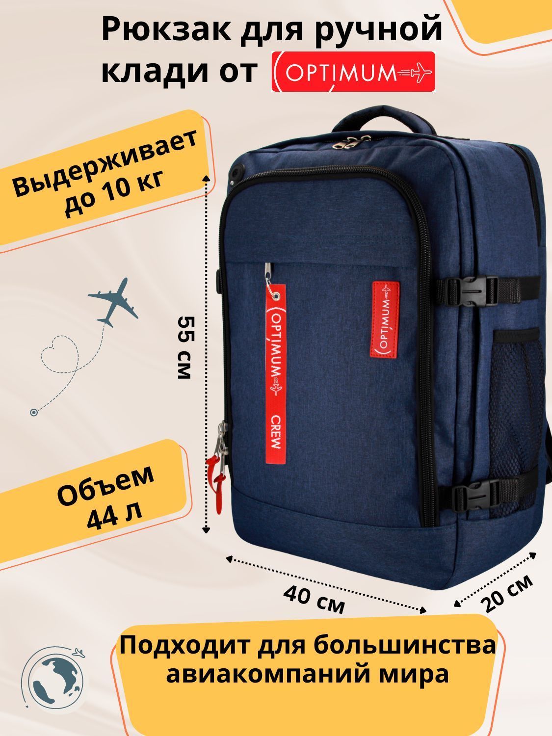 Рюкзак Ручная Кладь в Самолет купить на OZON по низкой цене