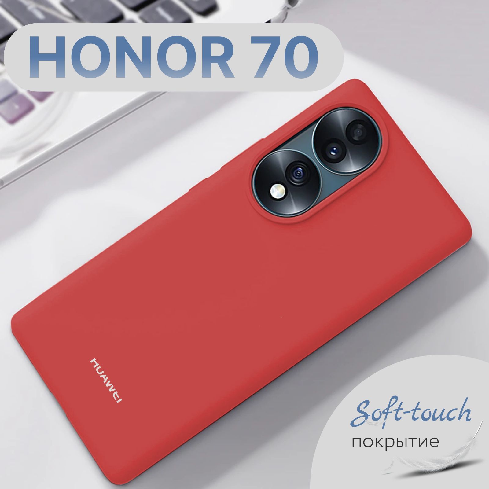 Honor 70 крышка