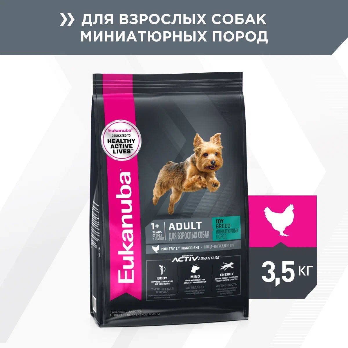 Сухой корм для собак Eukanuba для миниатюрных пород, с курицей, 3,5 кг