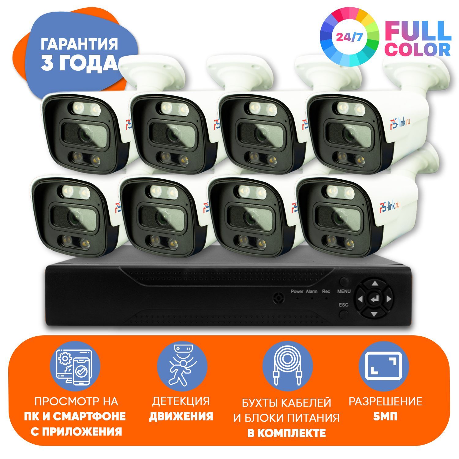 Системы видеонаблюдения PS-Link (ПС-Линк) – купить систему ...