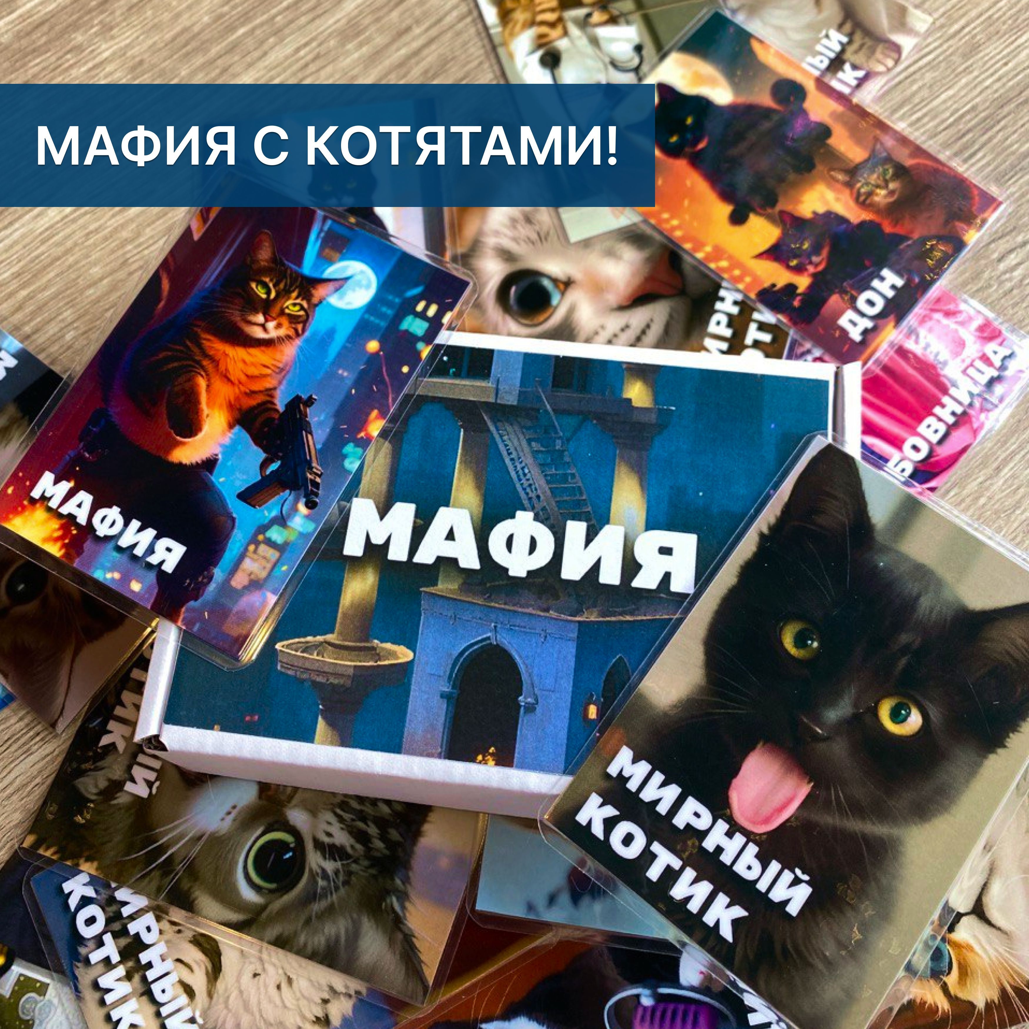 фанфик мой кот мафиози фото 60