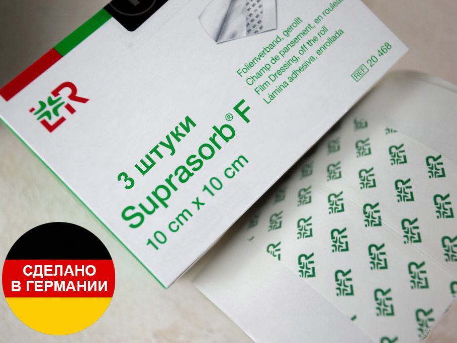 Пленка Супрасорб Купить Спб