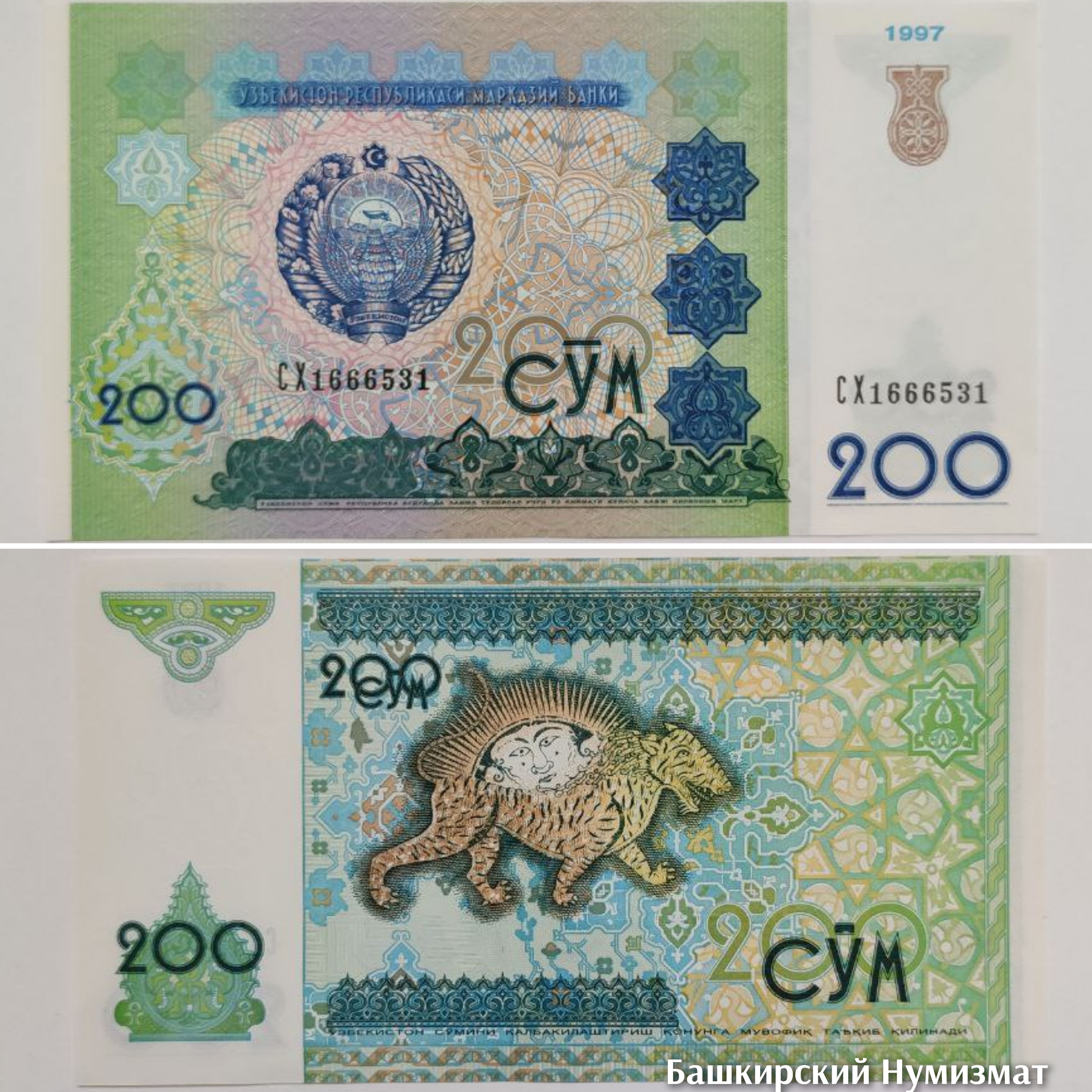 Узбекистан сколько сумма