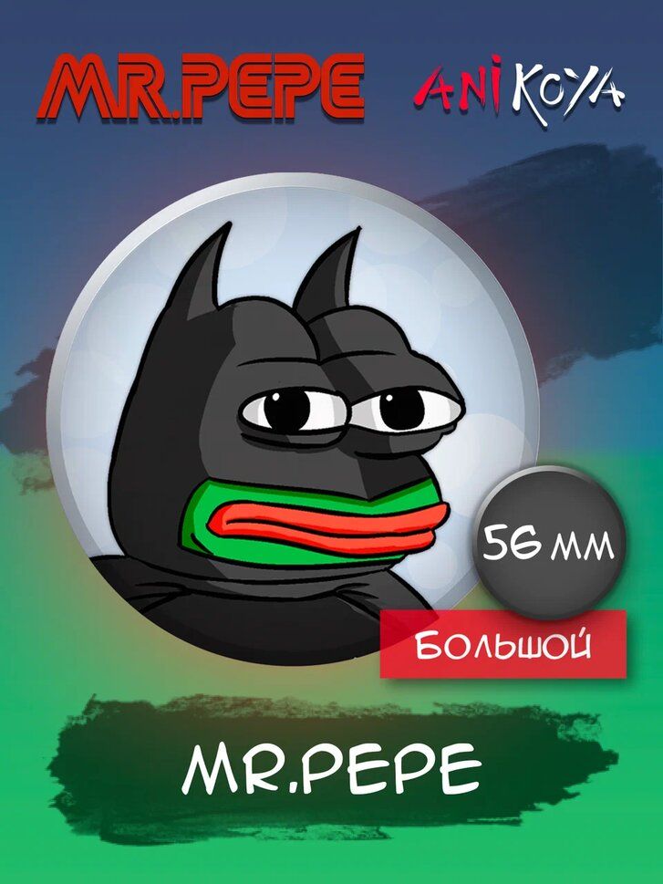 Характеристика пепе. Pepe футболист. Пепе футболист кричит. Характеристика пепе. Характеристика пепе.