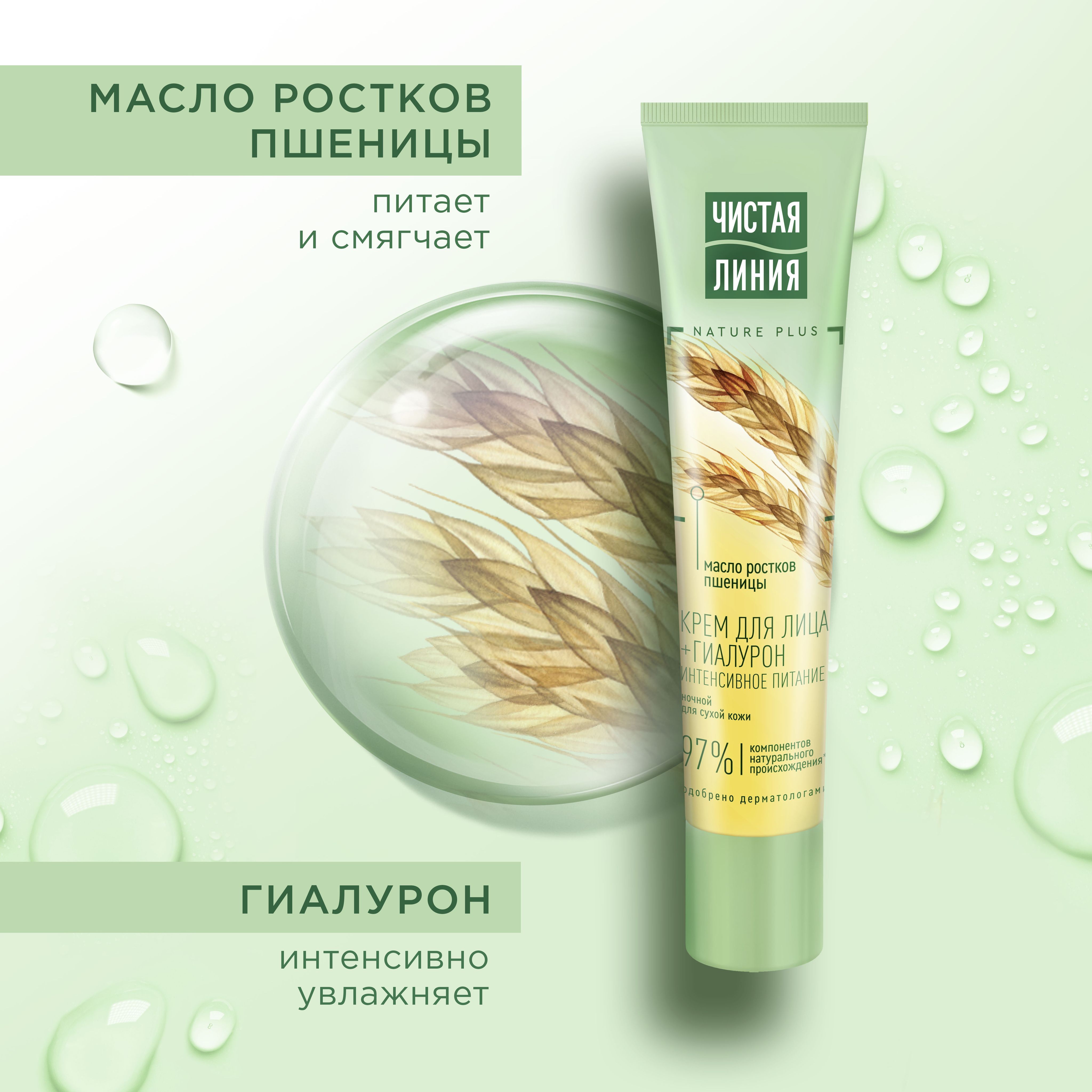 Чистая линия масло для лица. Чистая линия масло для лица. Чистая линия масло для лица. Чистая линия скраб маска для лица. Чистая линия масло для лица.