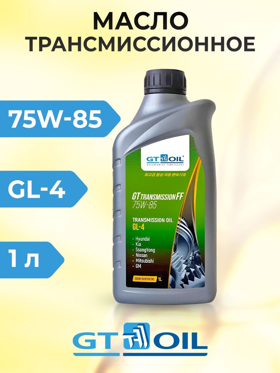 Купить Масло Передач Механика