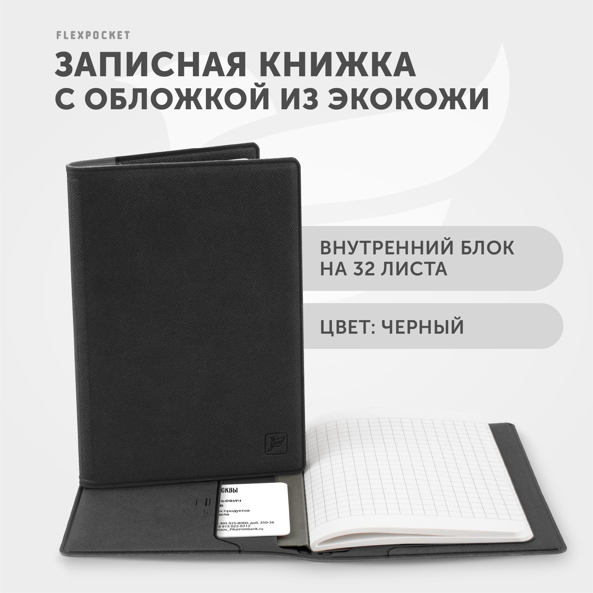 Бизнес-блокноты, записные книжки