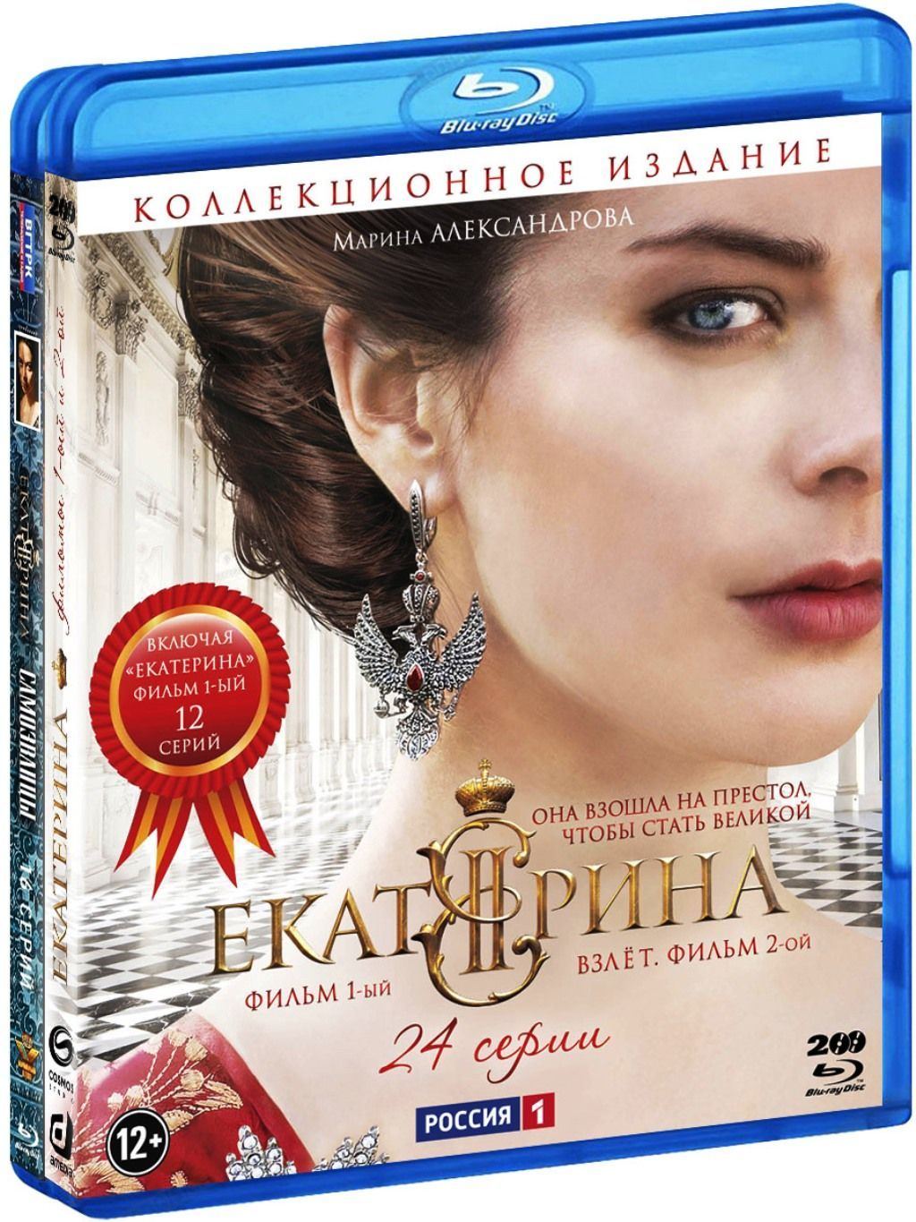 Екатерина. Полные 3 сезона (3 Blu-ray)