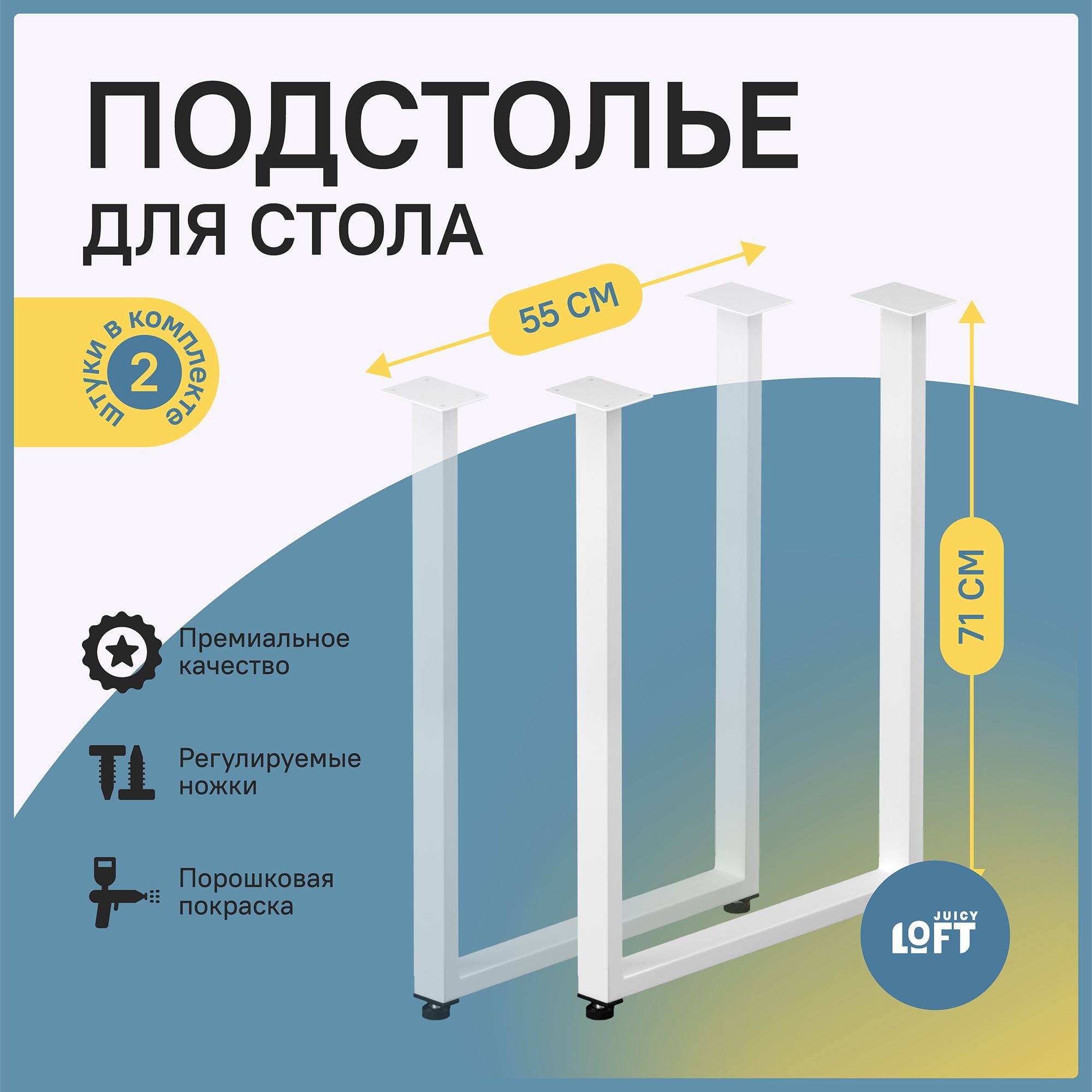 Подставка под столешницу из металла лофт