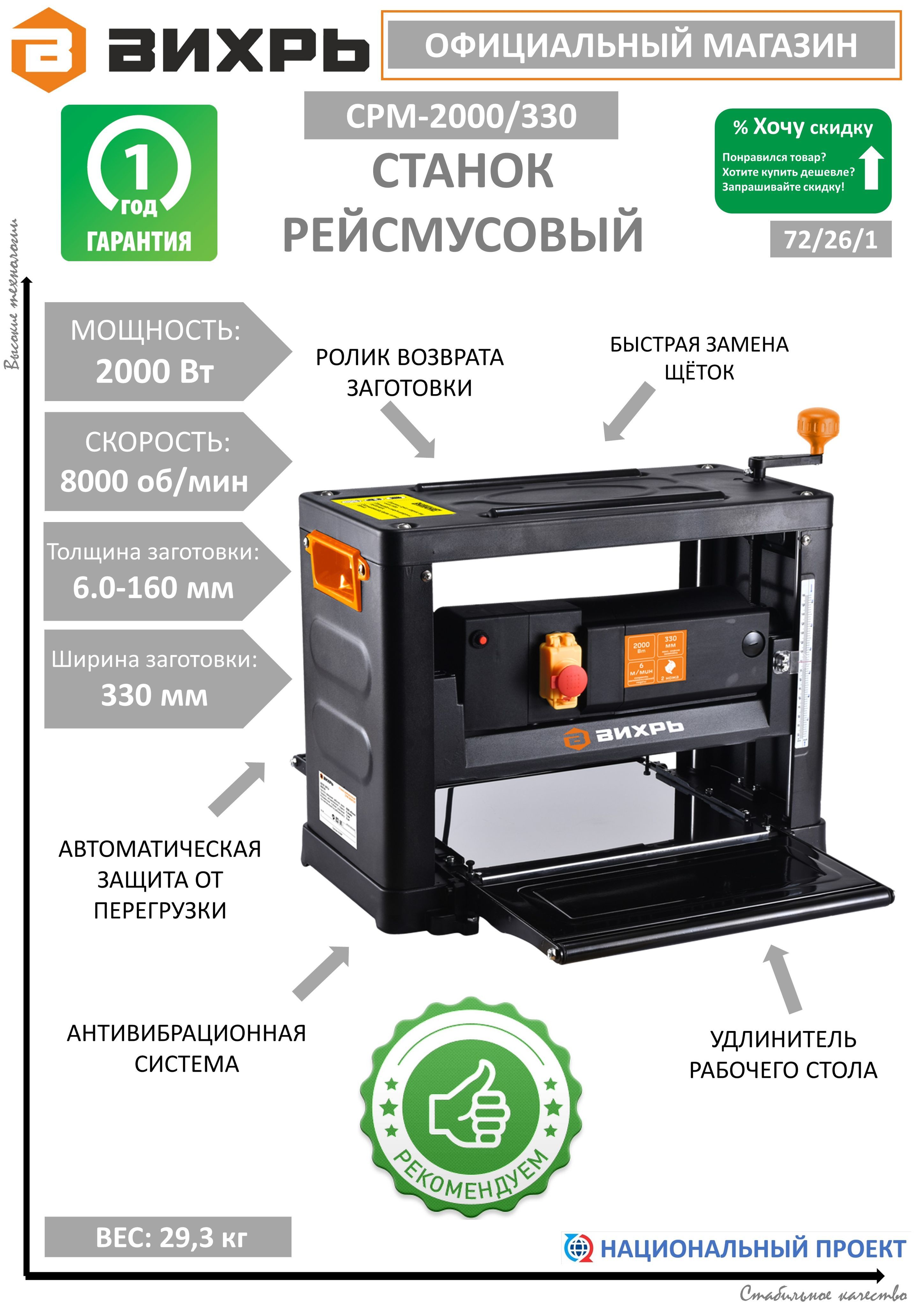 Срм 2000 330 вихрь. Срм 2000 330 вихрь. Пылесборник для рейсмусового станка. Срм 2000 330 вихрь. Рейсмусовый станок gigant tpj-330-1800.