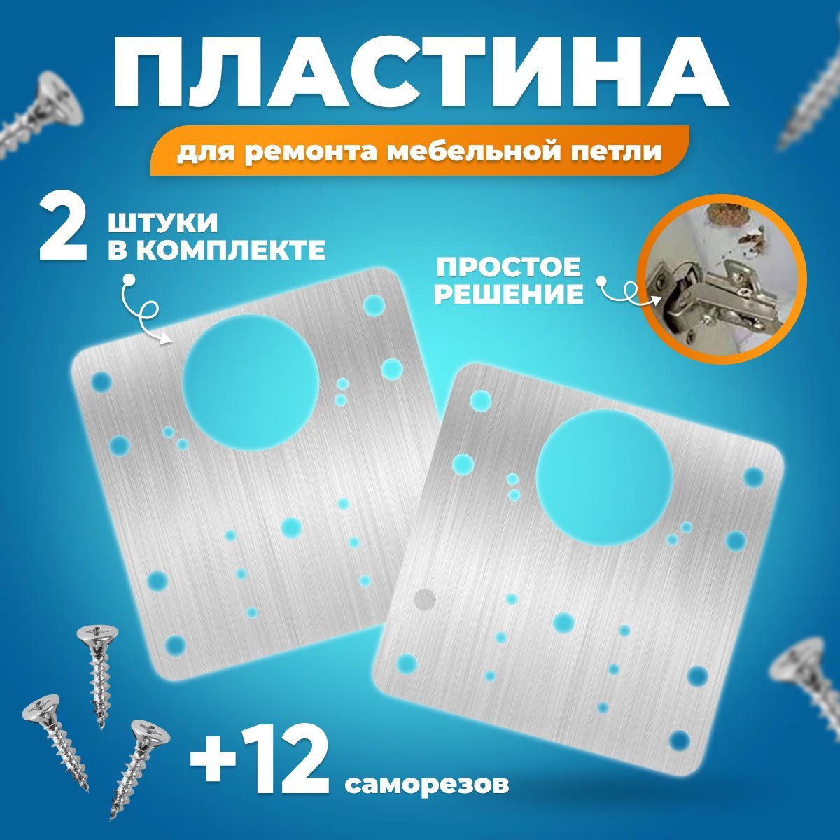 Саморезы для Дверных Петель – купить в интернет-магазине OZON по низкой ...