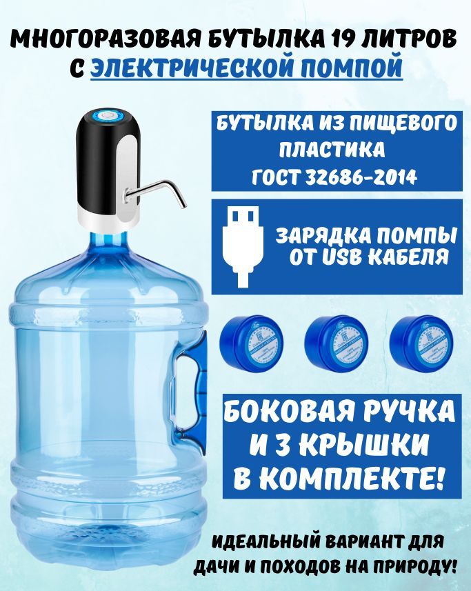 Бутылка 19 Литров С Помпой – купить в интернет-магазине OZON по ...