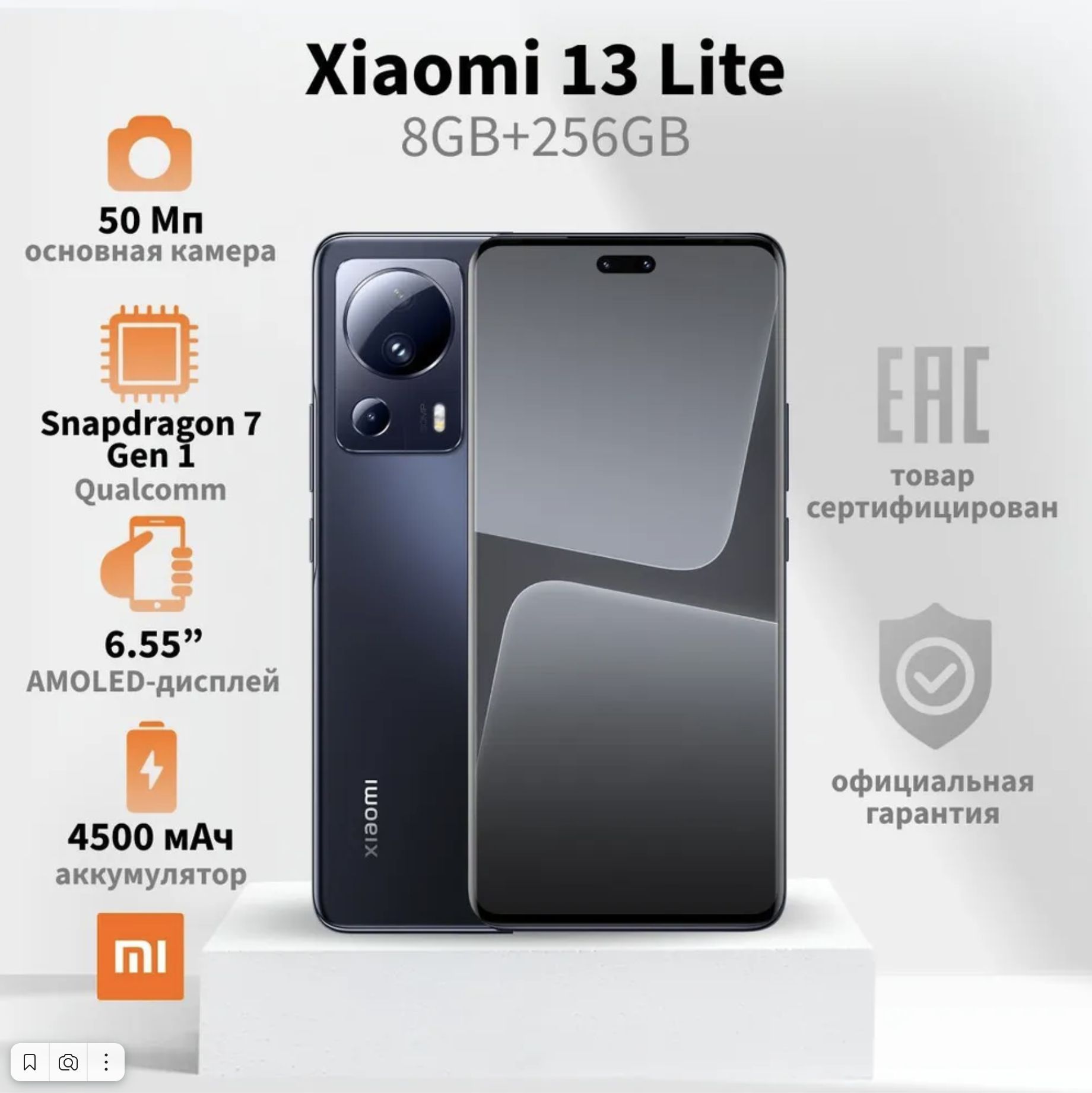 Xiaomi 13 Lite. Сяоми 13 отзывы. Сяоми 13 Лайт отзывы.