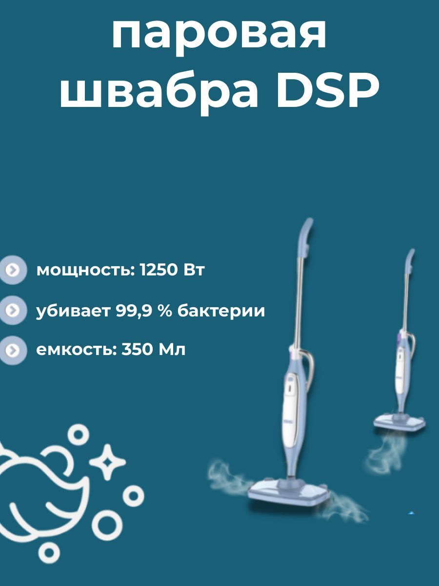 паровая швабра н2о steam фото 51