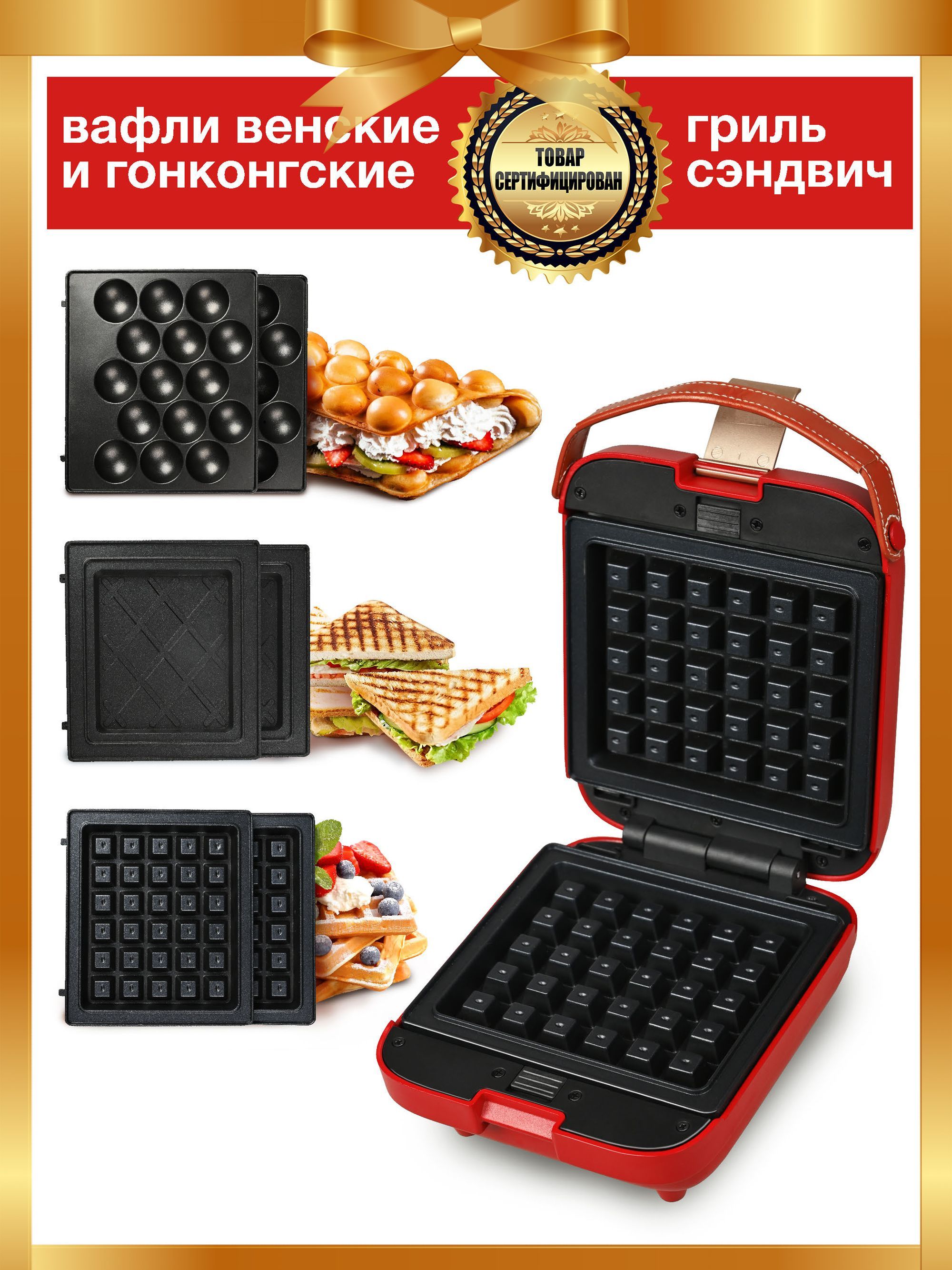 Сменные панели венские вафли. GFGRIL вафельница GFGRIL gf-020 Waffle Pro. Gf Grill вафельница 042. Вафельница GFGRIL GFW-028, белый/черный. Вафельница GFGRIL GFW-042.